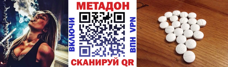 МЕТАДОН methadone  где можно купить наркотик  Оса 
